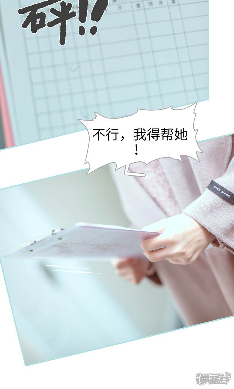 第23话-名门枭宠-剧能玩（第9张）