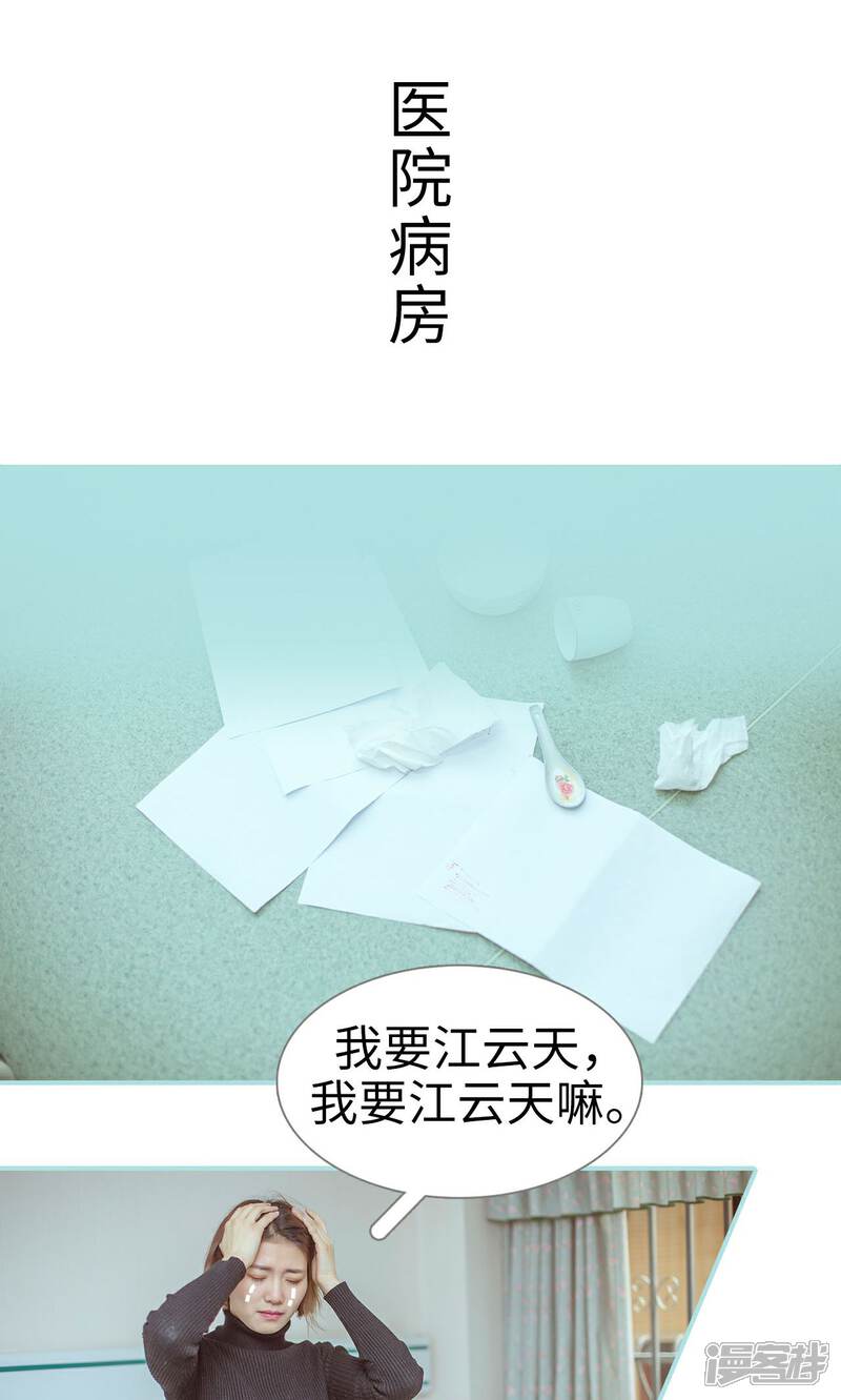 第23话-名门枭宠-剧能玩（第10张）