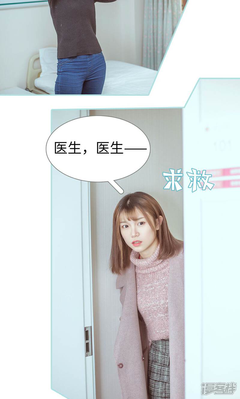 第23话-名门枭宠-剧能玩（第11张）