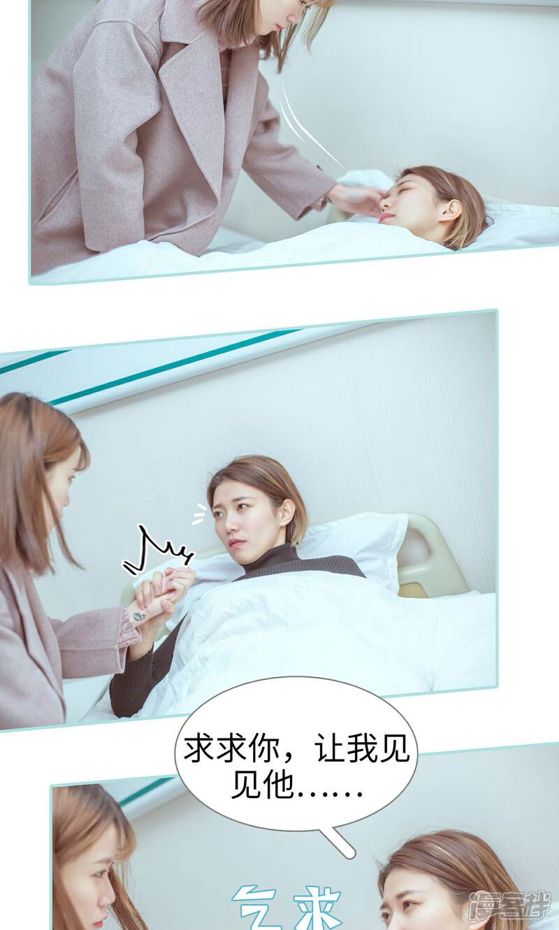 第23话-名门枭宠-剧能玩（第14张）