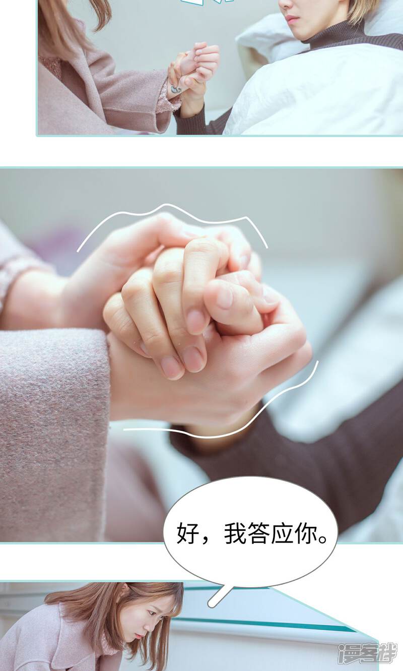 第23话-名门枭宠-剧能玩（第15张）