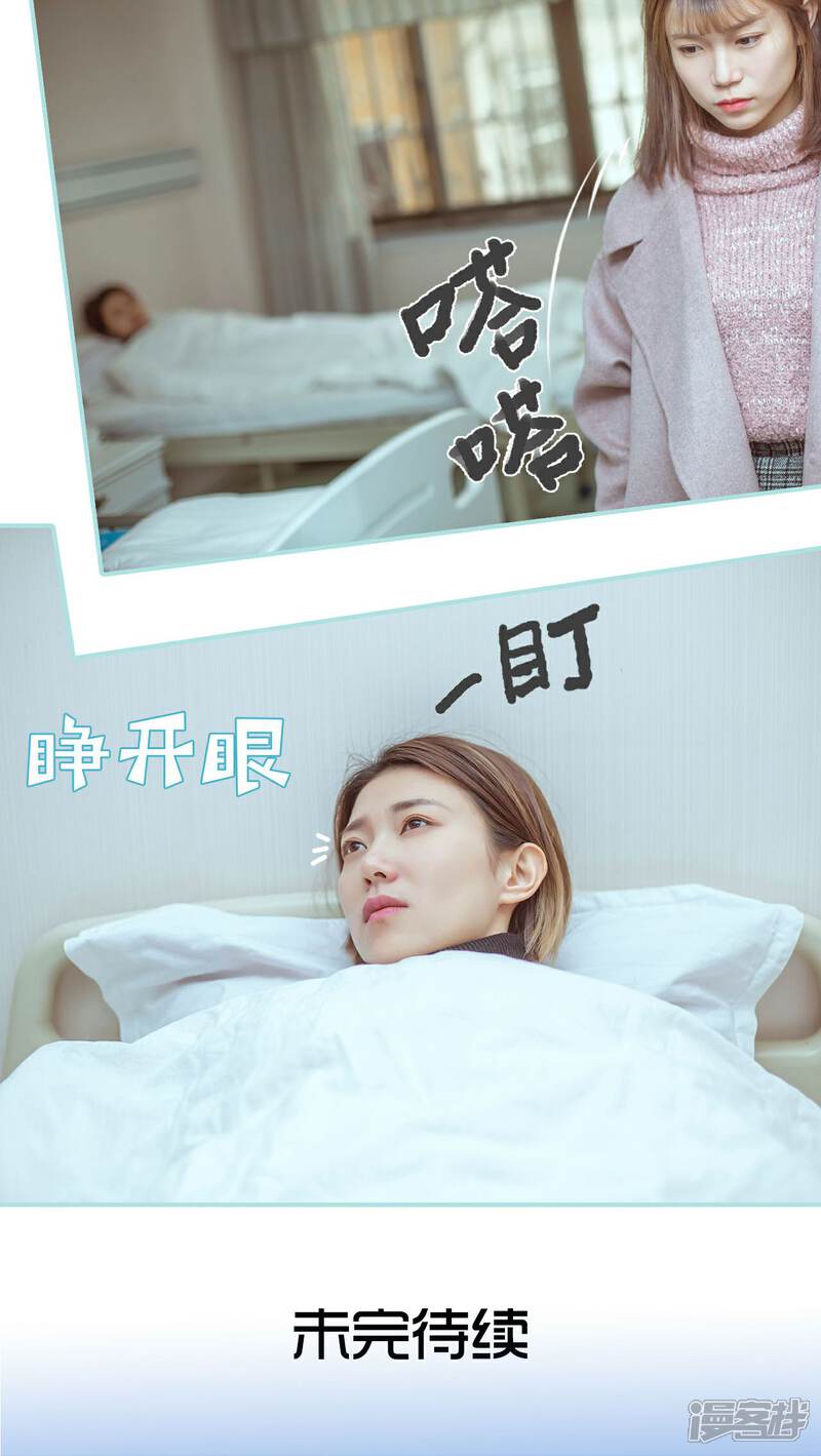 第23话-名门枭宠-剧能玩（第19张）