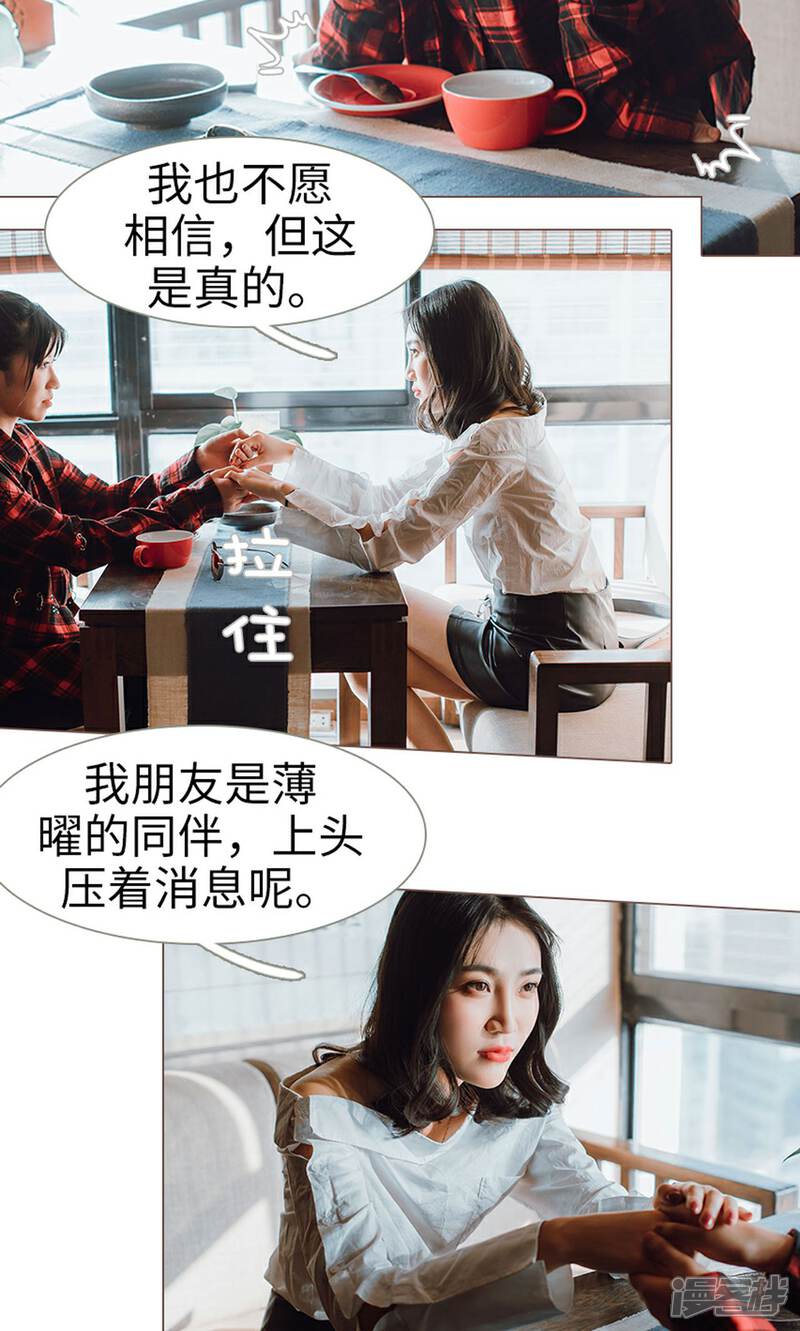 第20话-强宠司令老公好心机-剧能玩（第8张）