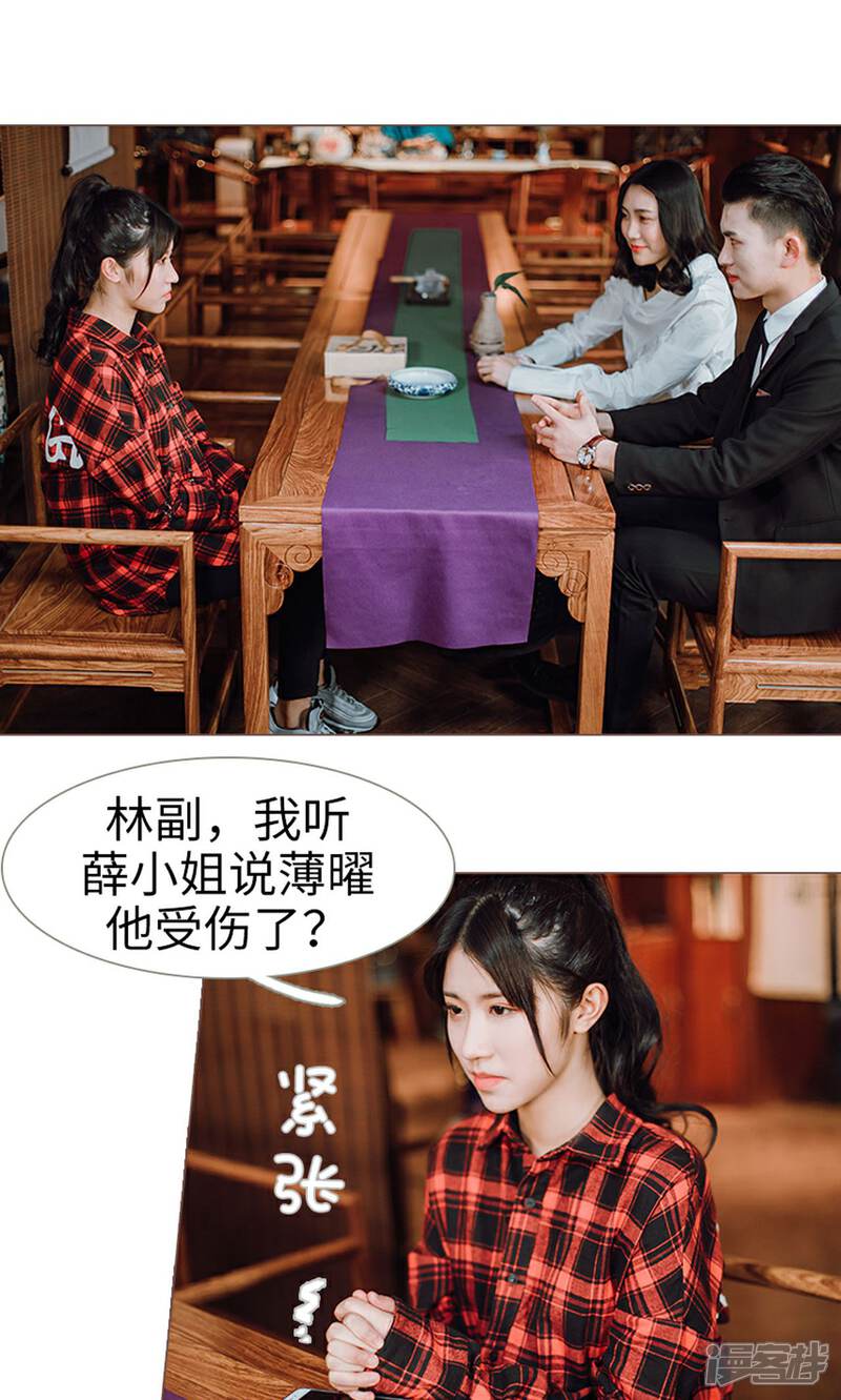 第20话-强宠司令老公好心机-剧能玩（第12张）