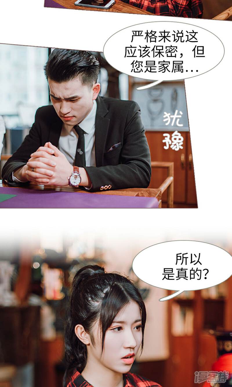 第20话-强宠司令老公好心机-剧能玩（第13张）