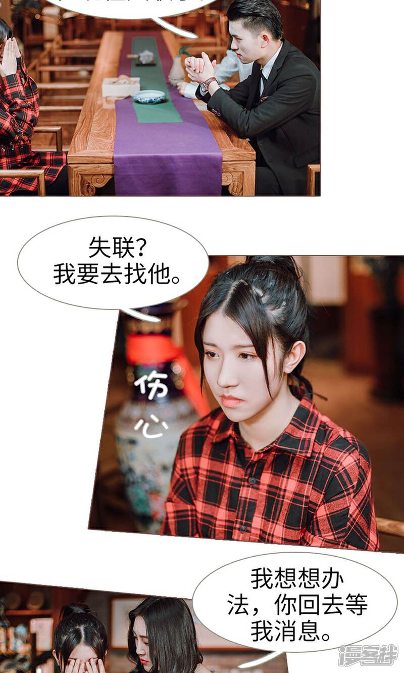 第20话-强宠司令老公好心机-剧能玩（第15张）