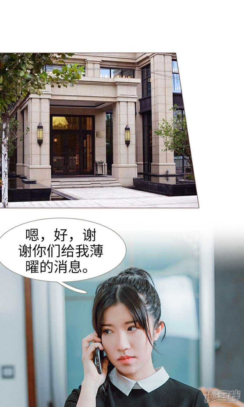 第20话-强宠司令老公好心机-剧能玩（第18张）