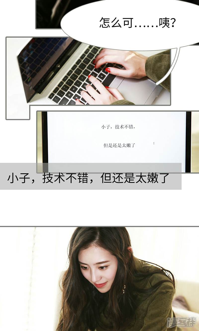 第23话-天价婚宠-剧能玩（第10张）