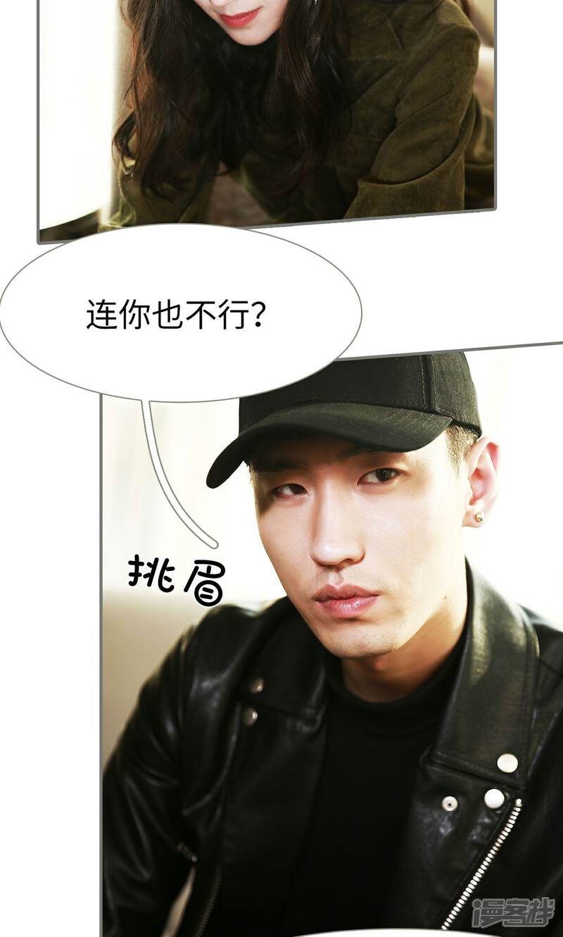 第23话-天价婚宠-剧能玩（第9张）