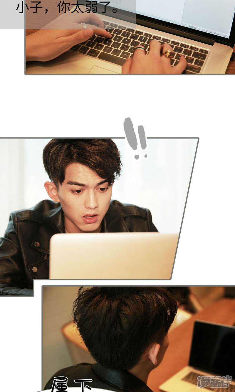 第23话-天价婚宠-剧能玩（第17张）