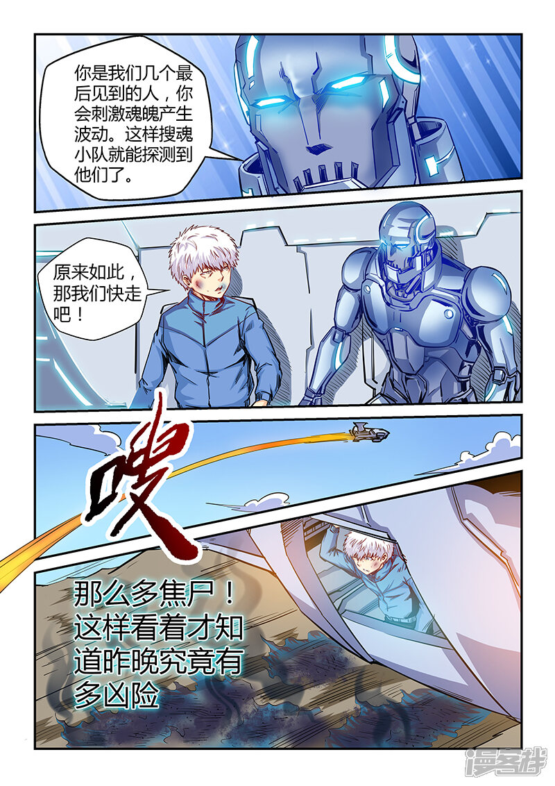 第118话-修真四万年-三福互娱（第15张）