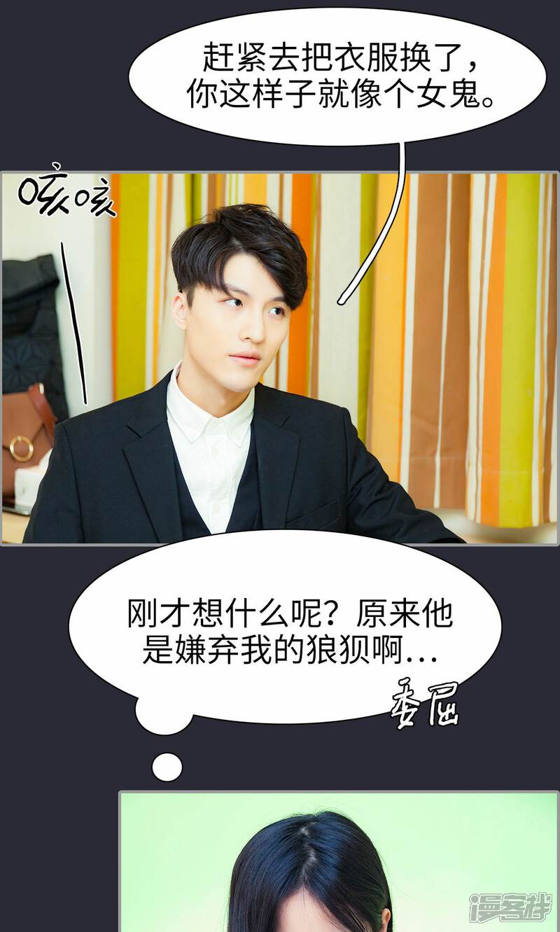第14话-一宠成瘾：闪婚老公强制爱-剧能玩（第4张）