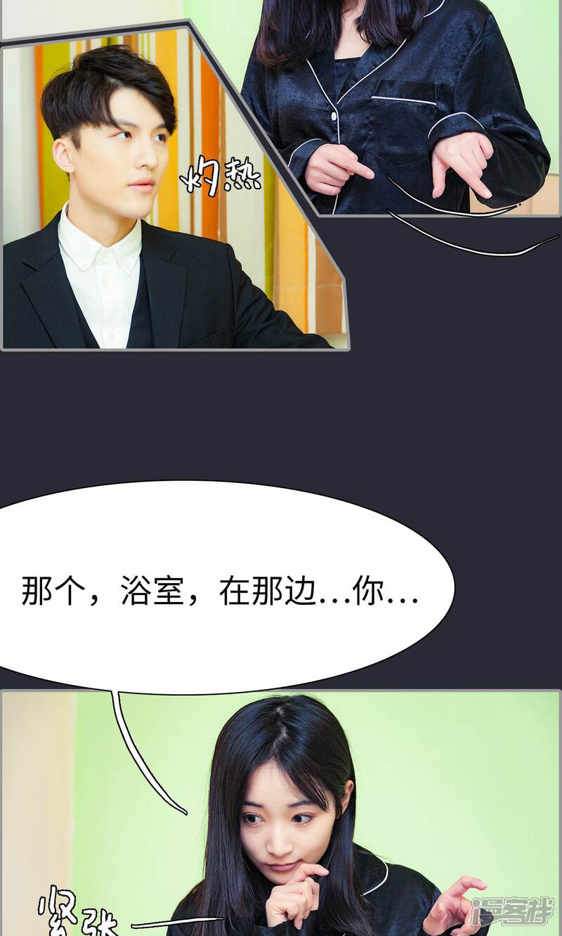 第14话-一宠成瘾：闪婚老公强制爱-剧能玩（第6张）