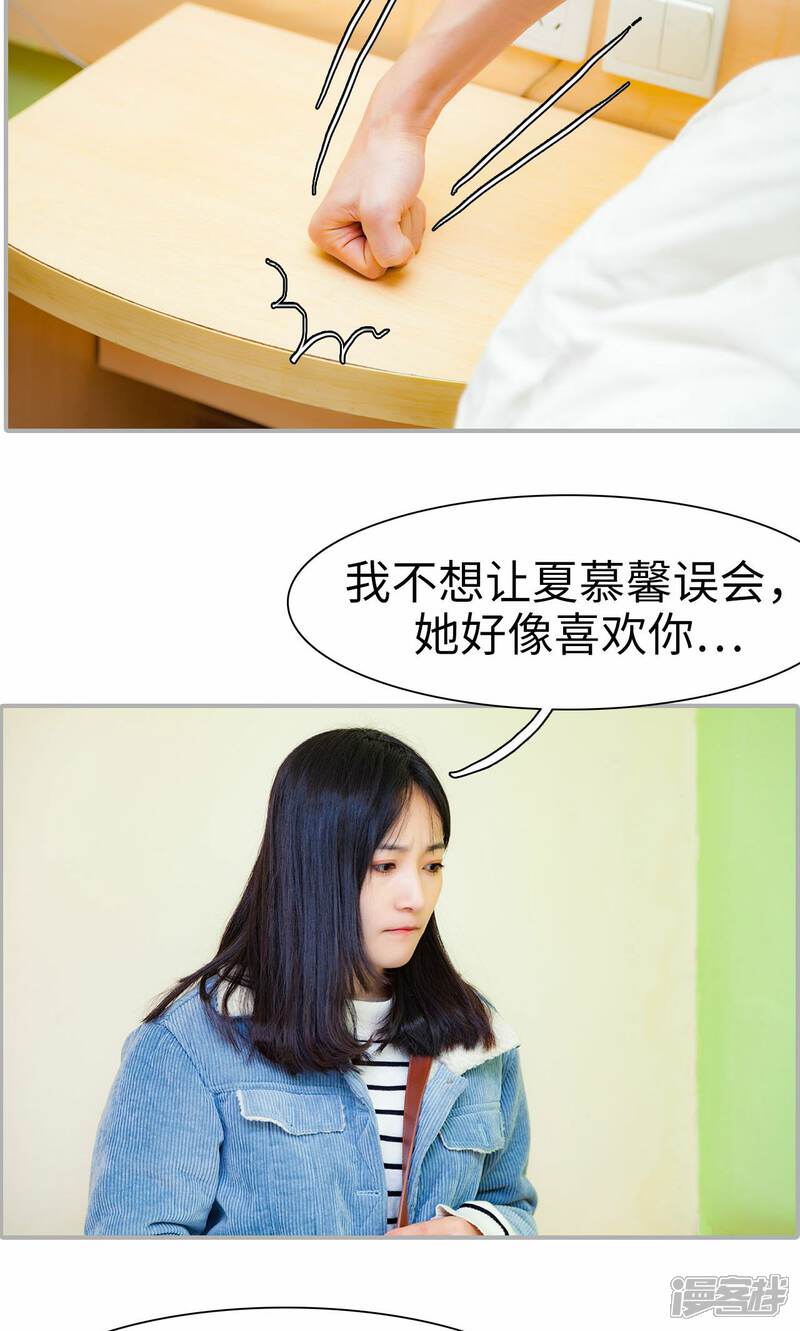第14话-一宠成瘾：闪婚老公强制爱-剧能玩（第14张）