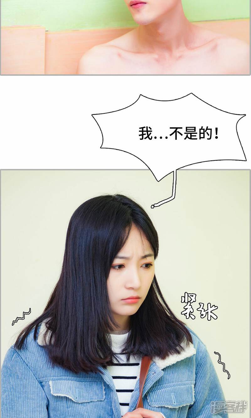 第14话-一宠成瘾：闪婚老公强制爱-剧能玩（第12张）