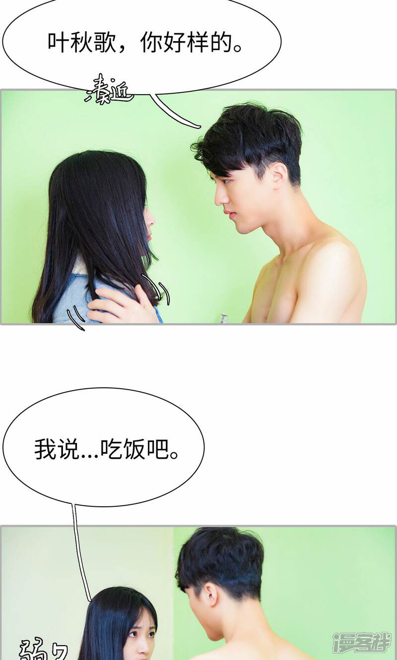 第14话-一宠成瘾：闪婚老公强制爱-剧能玩（第15张）