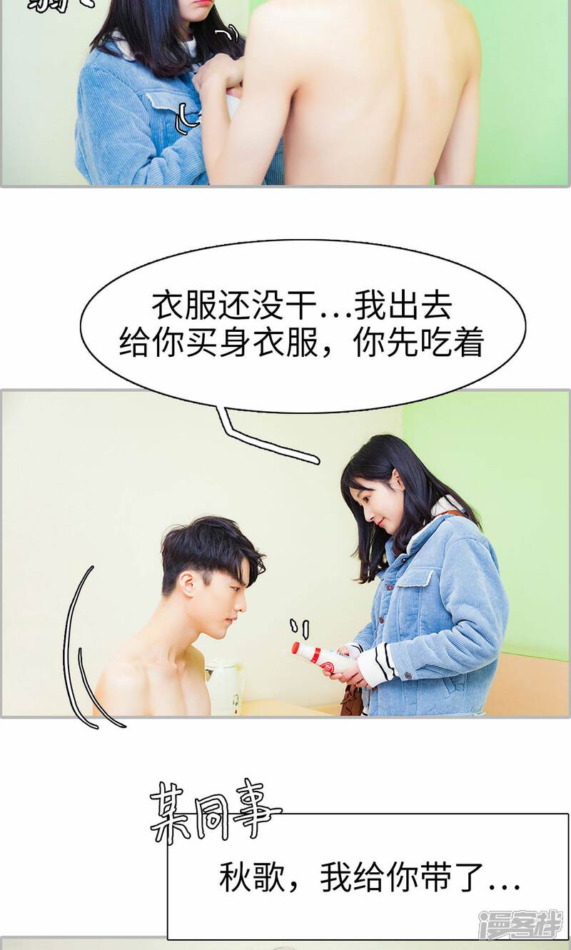 第14话-一宠成瘾：闪婚老公强制爱-剧能玩（第16张）