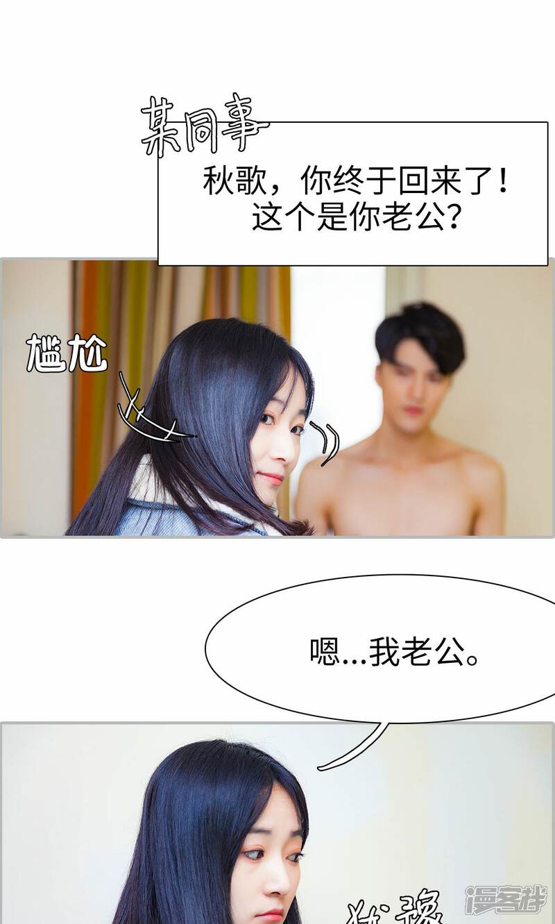 第14话-一宠成瘾：闪婚老公强制爱-剧能玩（第20张）