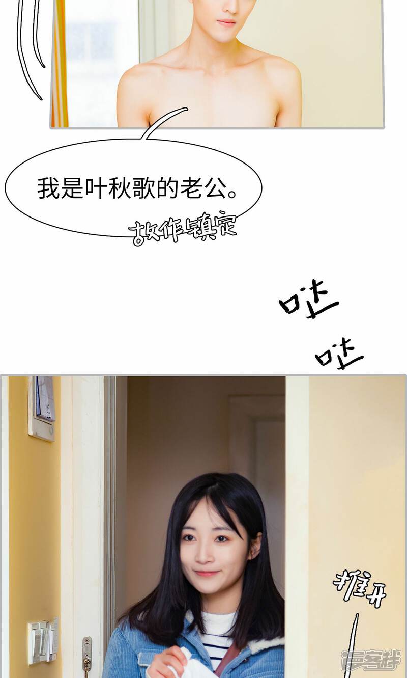 第14话-一宠成瘾：闪婚老公强制爱-剧能玩（第18张）