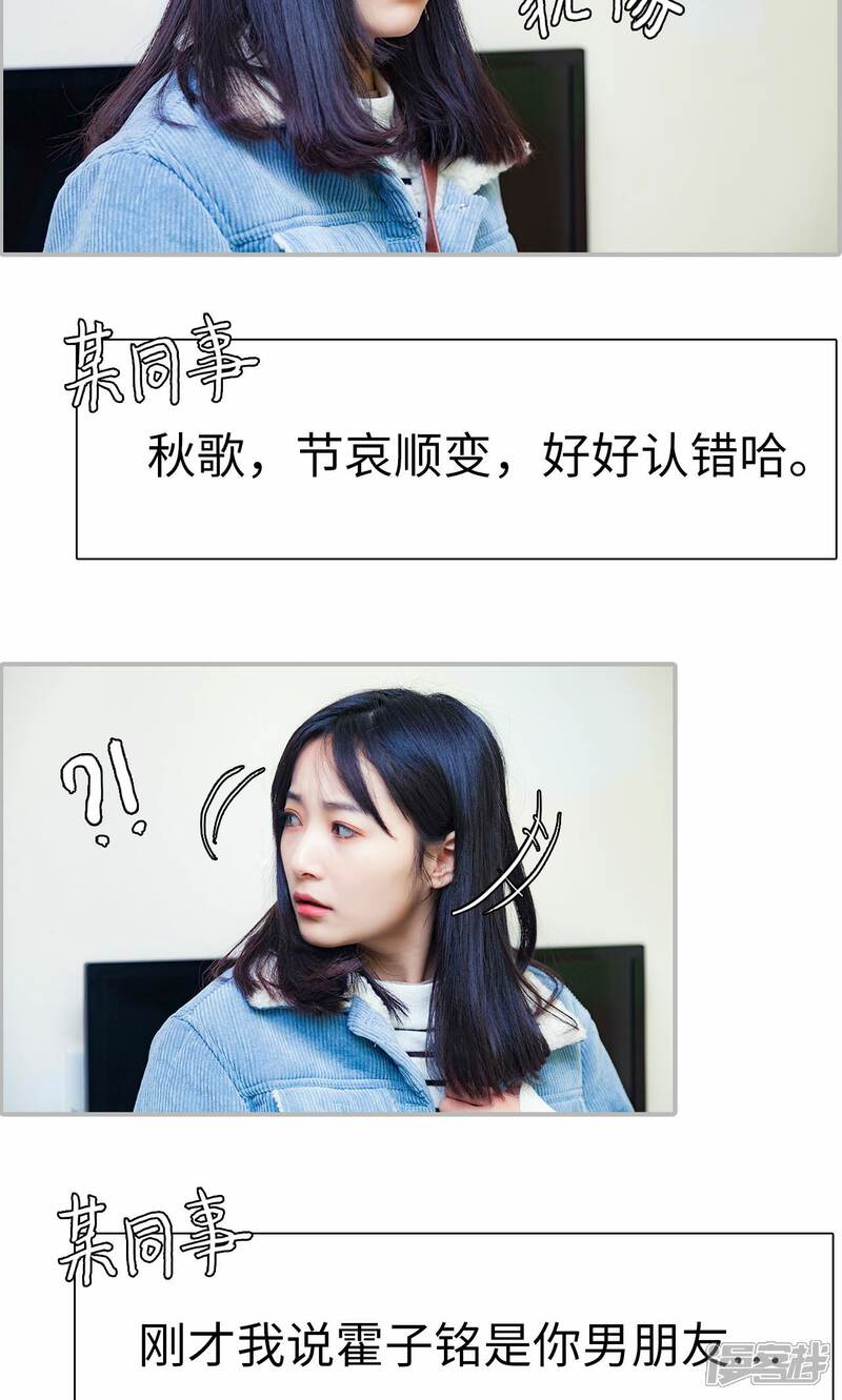 第14话-一宠成瘾：闪婚老公强制爱-剧能玩（第21张）