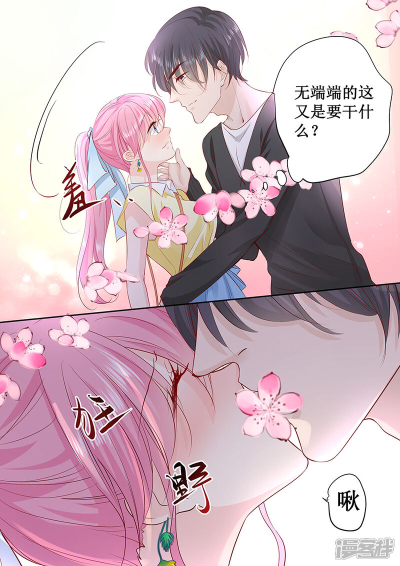 帝少别太猛漫画 第165话 这辈子你逃不掉 - 漫客栈