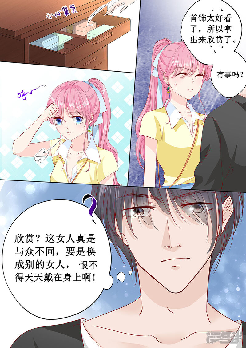 帝少别太猛漫画 第165话 这辈子你逃不掉 - 漫客栈