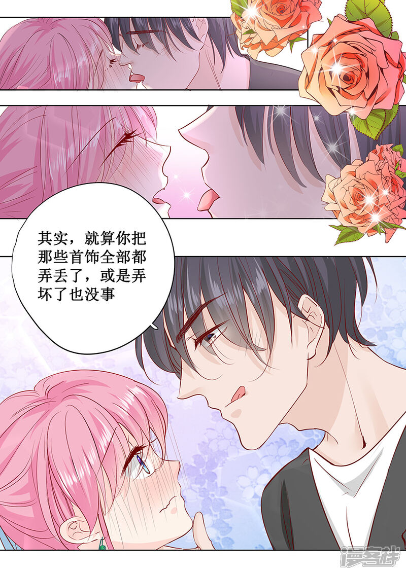 帝少别太猛漫画 第165话 这辈子你逃不掉 - 漫客栈