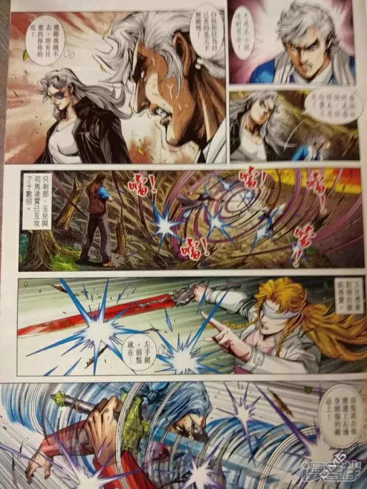 【新著龙虎门】漫画-（第912话）章节漫画下拉式图片-第19张图片
