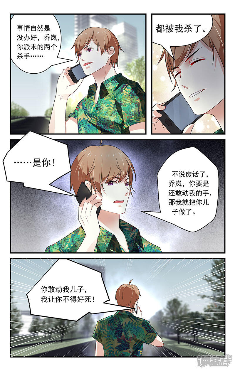 【我的绝色总裁未婚妻】漫画-（第45话）章节漫画下拉式图片-6.jpg