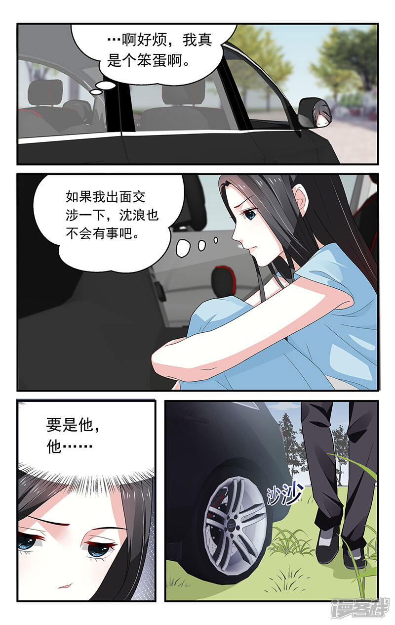 【我的绝色总裁未婚妻】漫画-（第45话）章节漫画下拉式图片-8.jpg