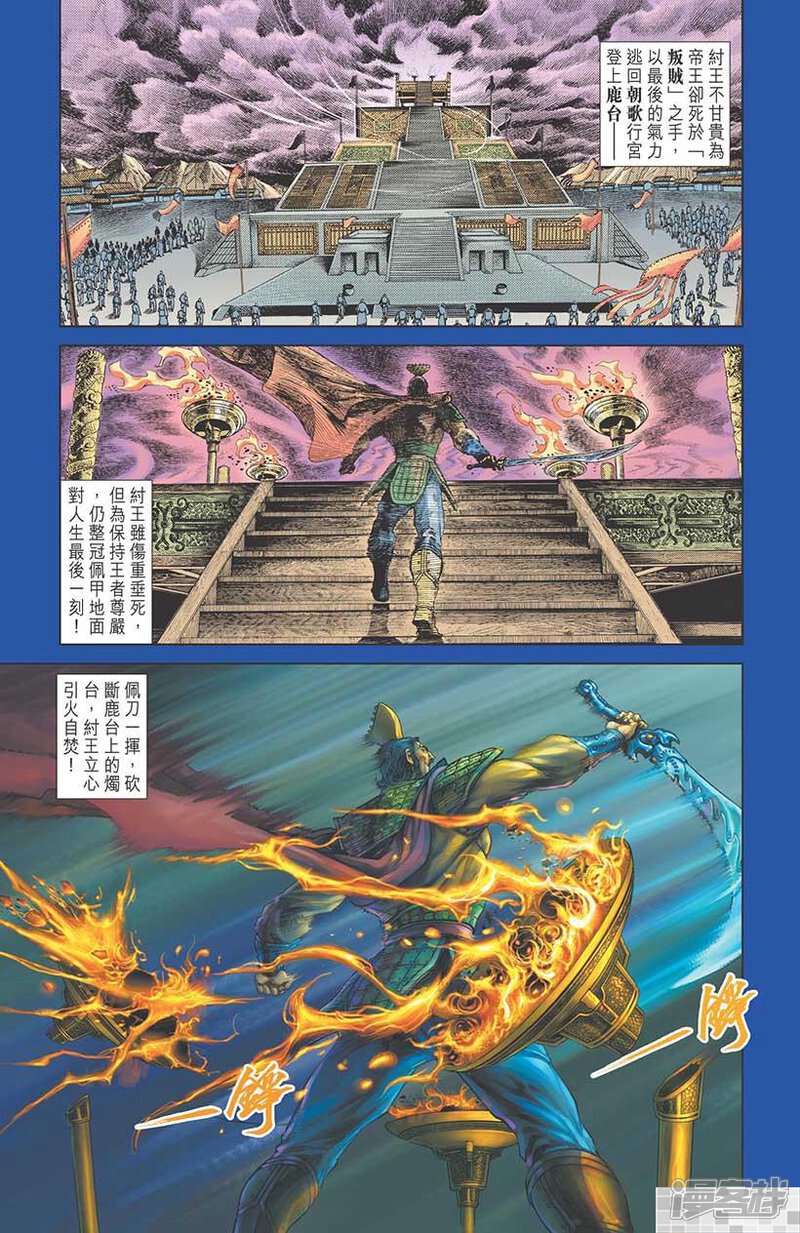 神兵玄奇i漫画第44话 漫客栈 神兵玄奇i漫画第44话 漫客栈