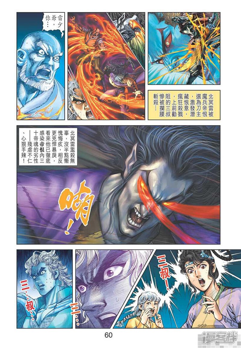 神兵玄奇i漫画第44话 漫客栈 神兵玄奇i漫画第44话 漫客栈