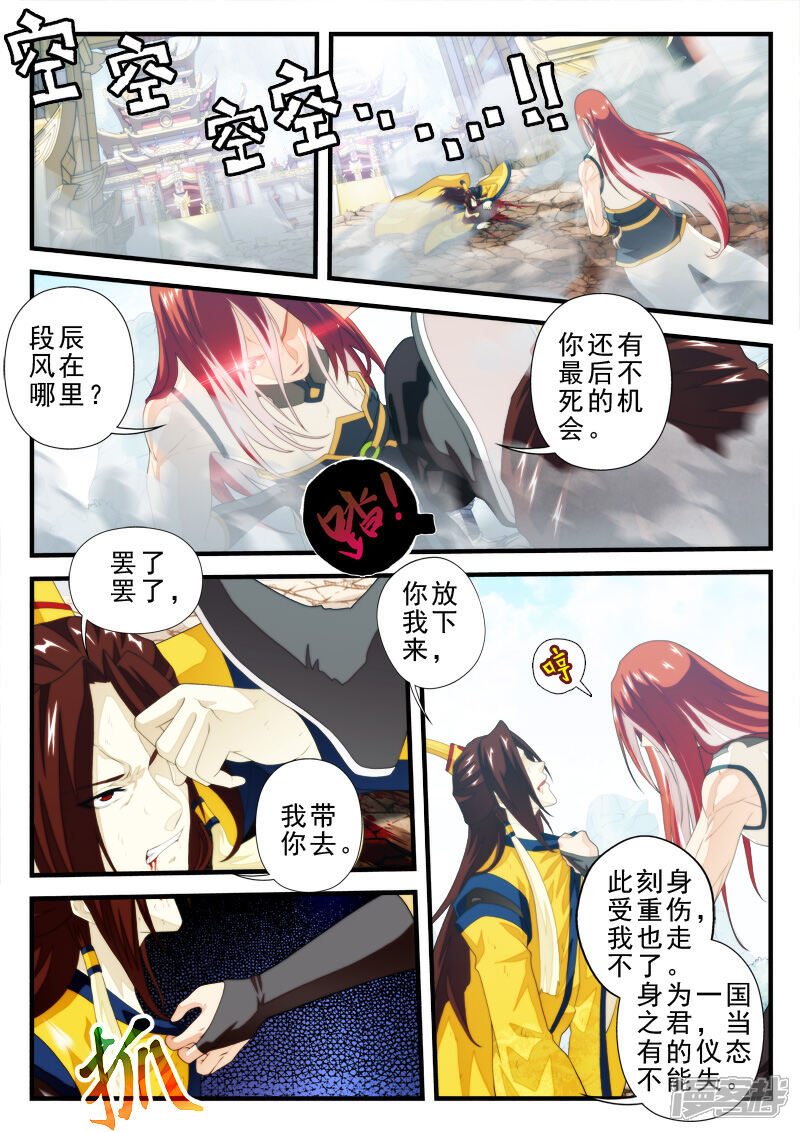 【仙侠世界】漫画-（第151话上）章节漫画下拉式图片-第2张图片