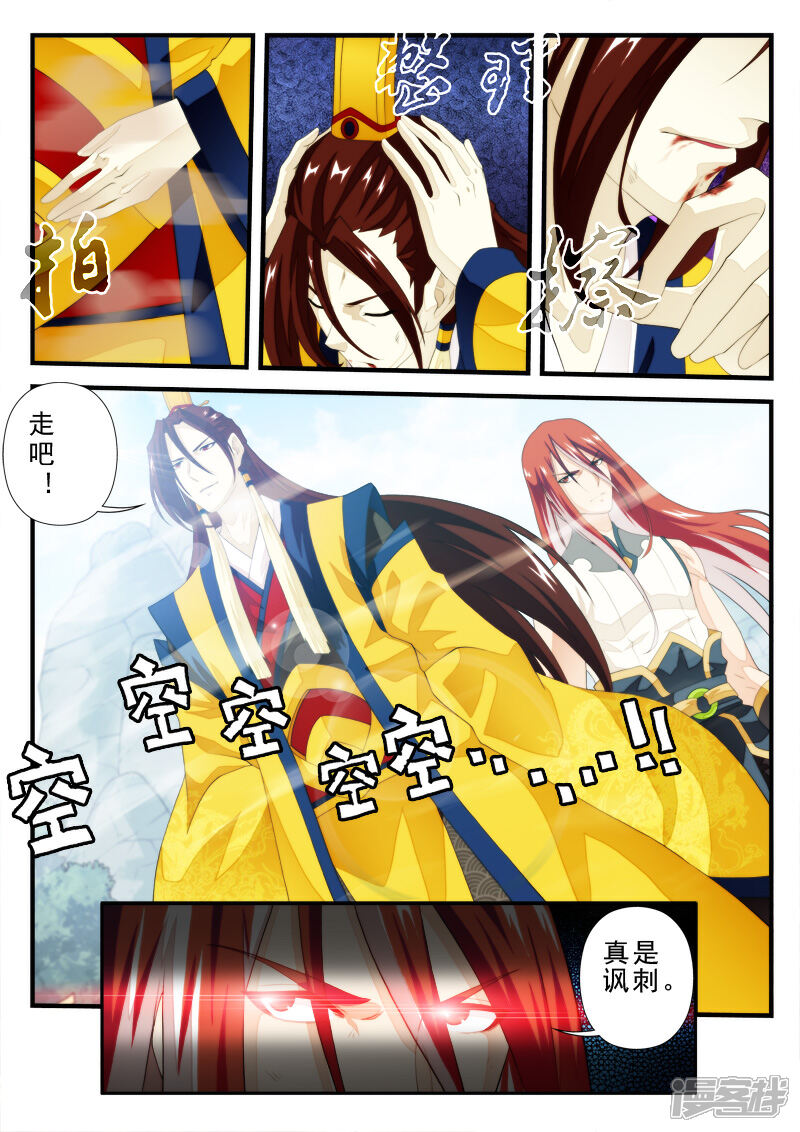 【仙侠世界】漫画-（第151话上）章节漫画下拉式图片-第3张图片