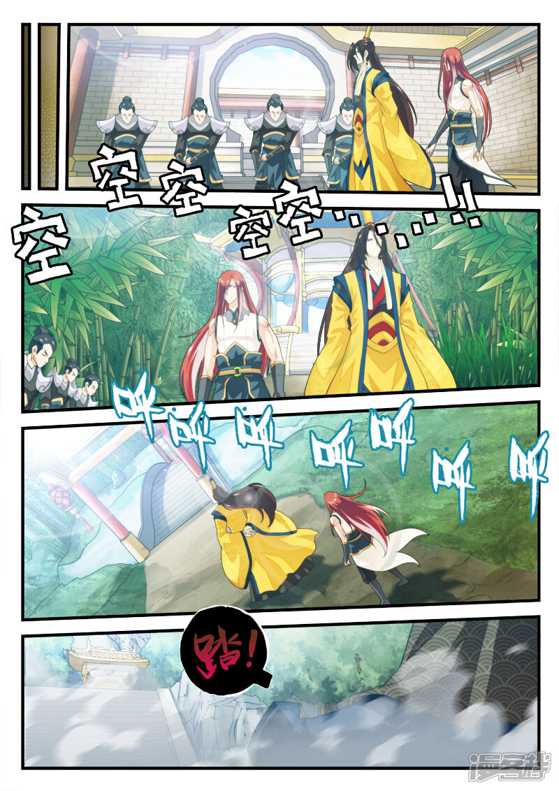 【仙侠世界】漫画-（第151话上）章节漫画下拉式图片-第4张图片