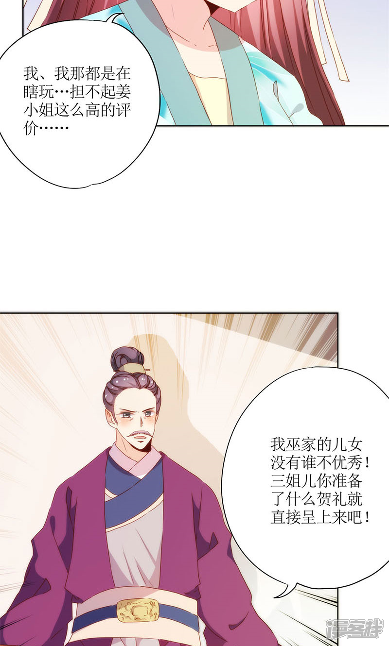 【皇后娘娘的五毛特效】漫画-（第74话）章节漫画下拉式图片-20.jpg