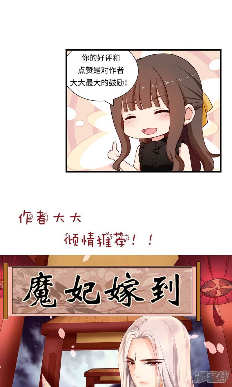 【指染成婚】漫画-（第138话 放开我！你想做什么！）章节漫画下拉式图片-22.jpg