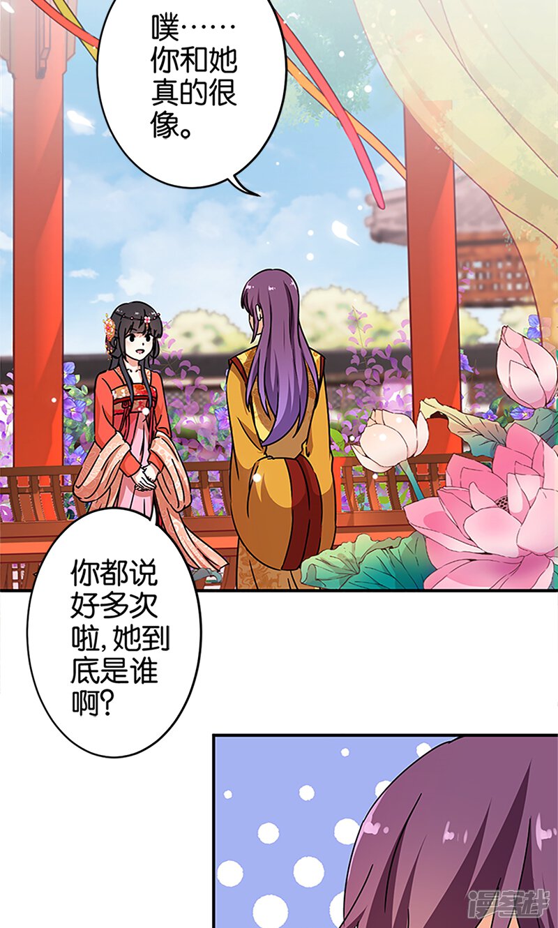 第298话-王爷你好贱-追梦动漫（第4张）