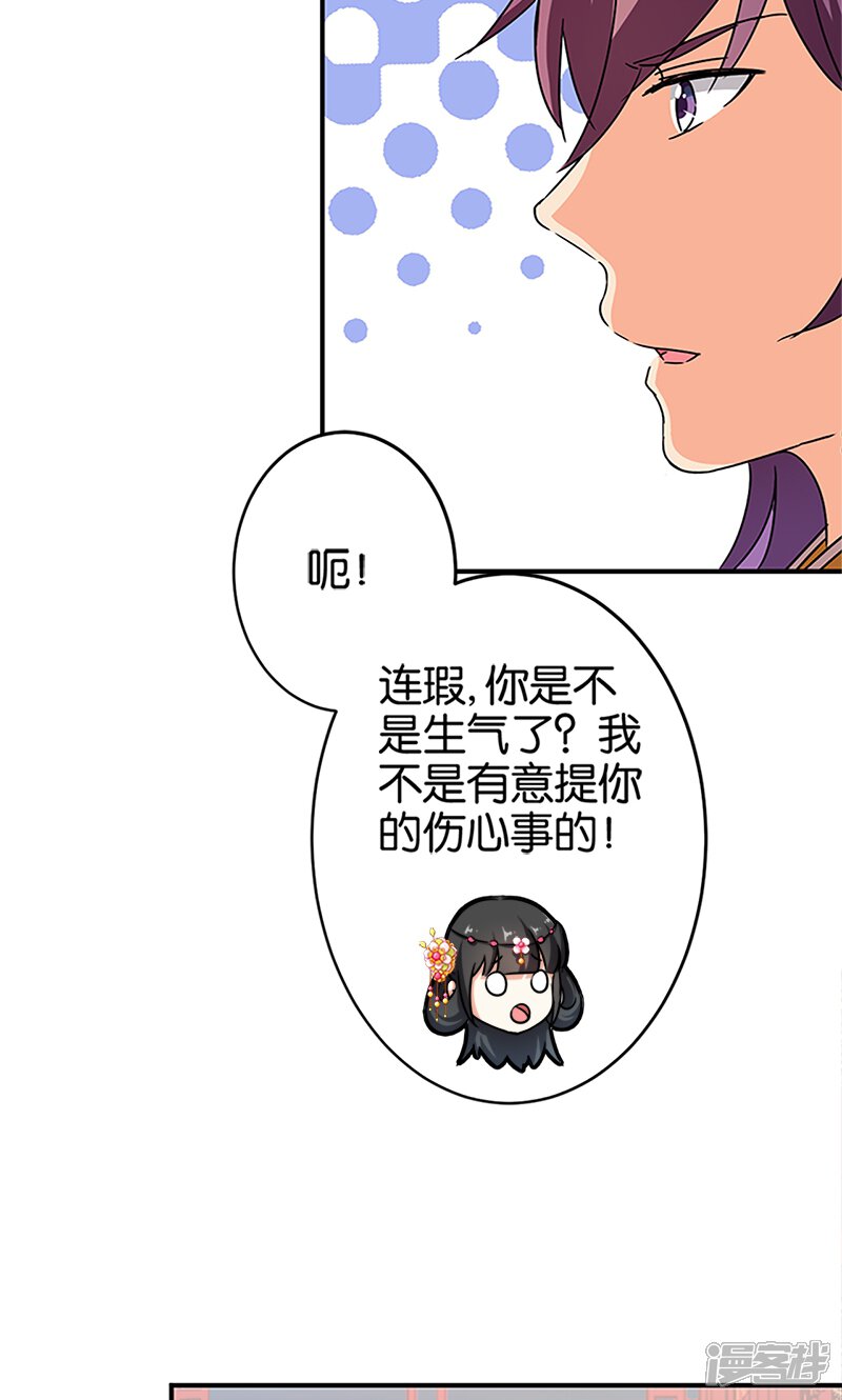 第298话-王爷你好贱-追梦动漫（第5张）
