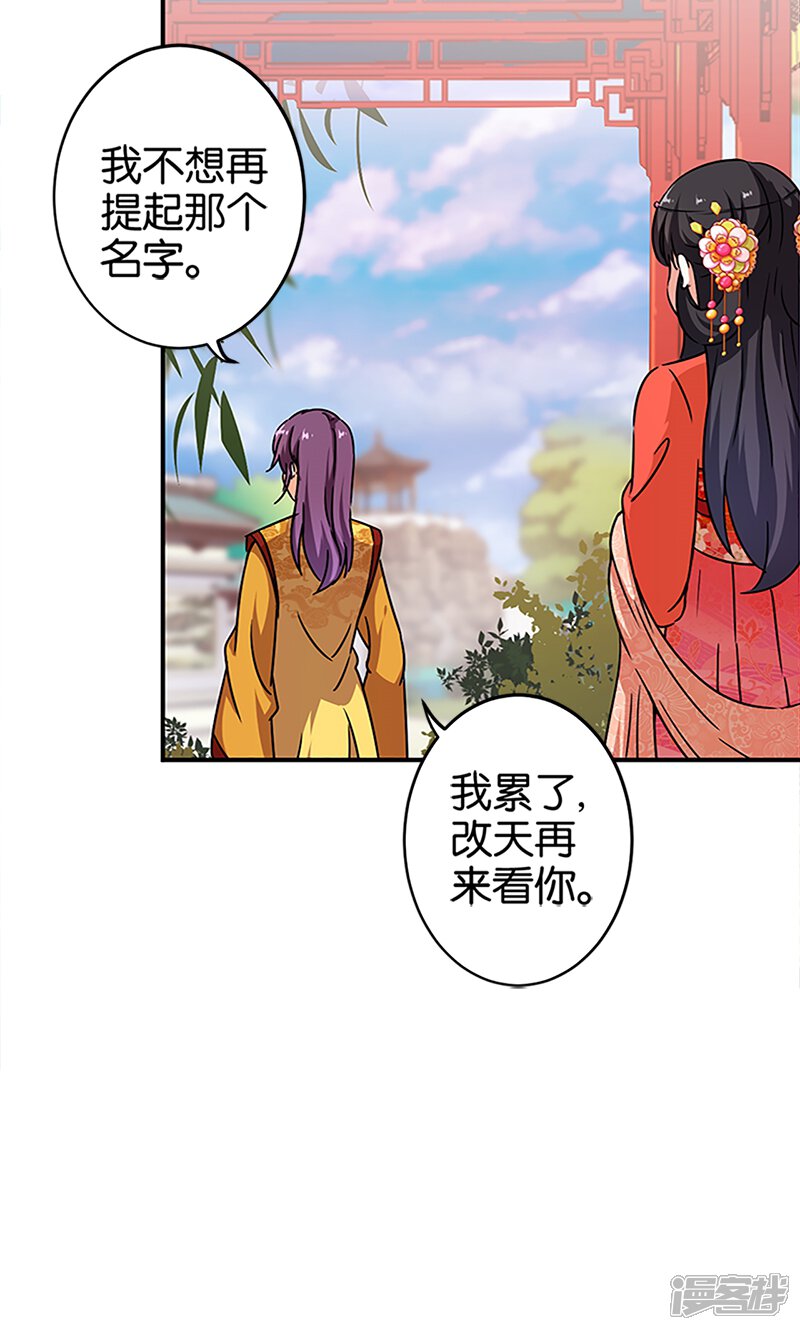 第298话-王爷你好贱-追梦动漫（第6张）