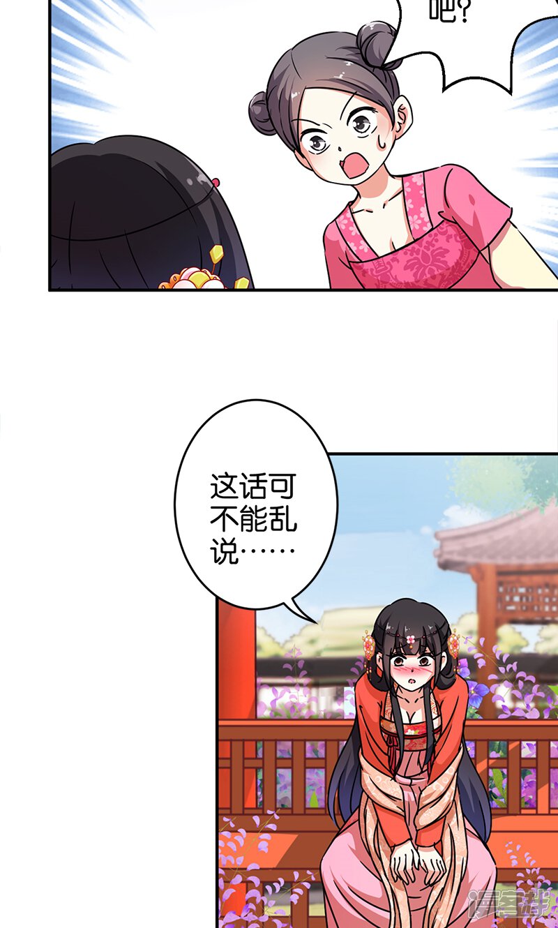 第298话-王爷你好贱-追梦动漫（第12张）