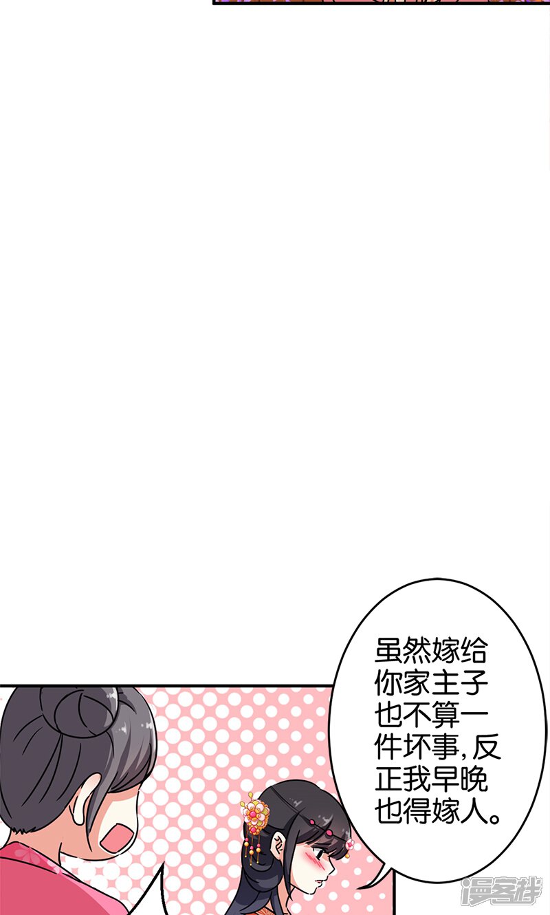 第298话-王爷你好贱-追梦动漫（第13张）