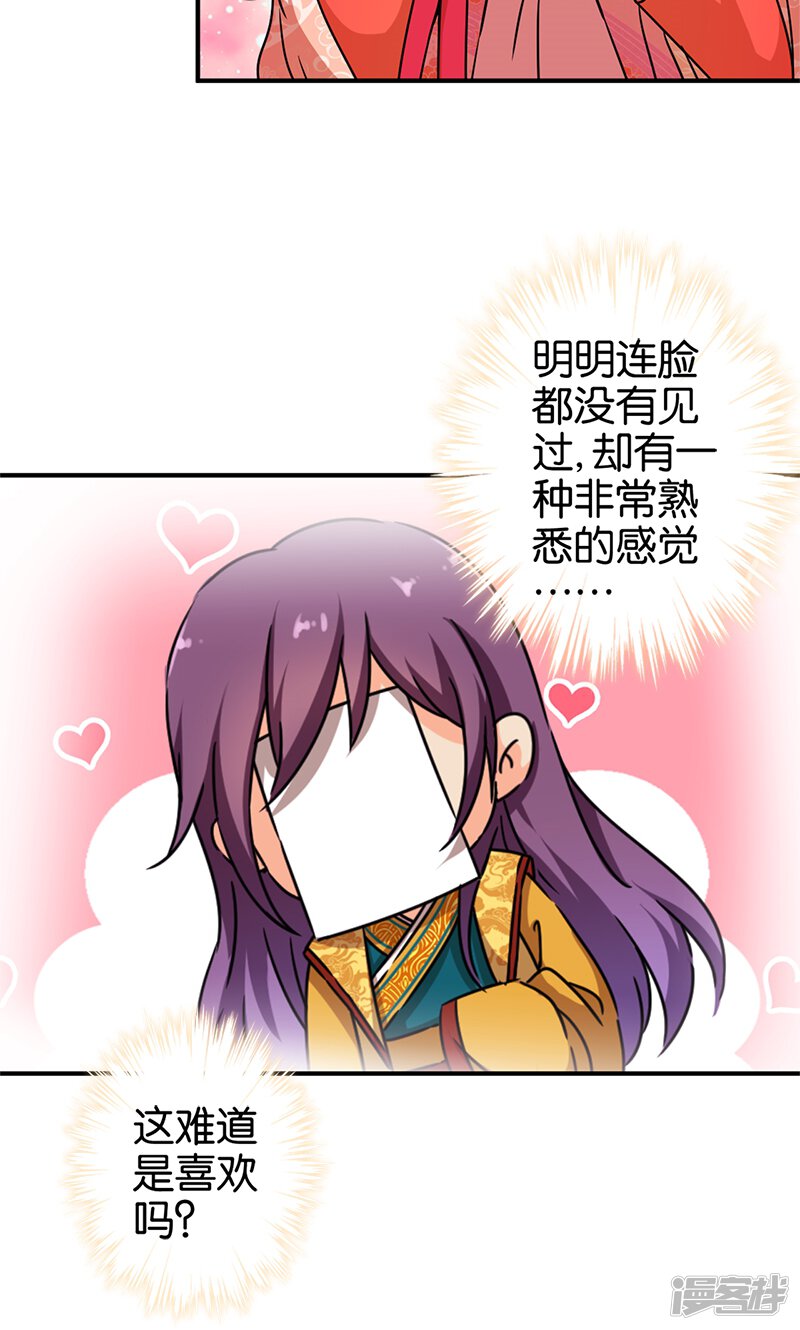 第298话-王爷你好贱-追梦动漫（第16张）