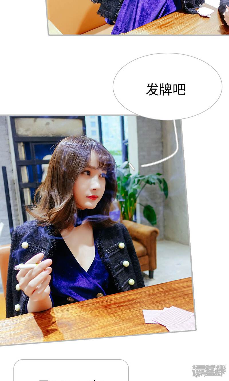 第48话-找个元帅当老公-剧能玩（第13张）