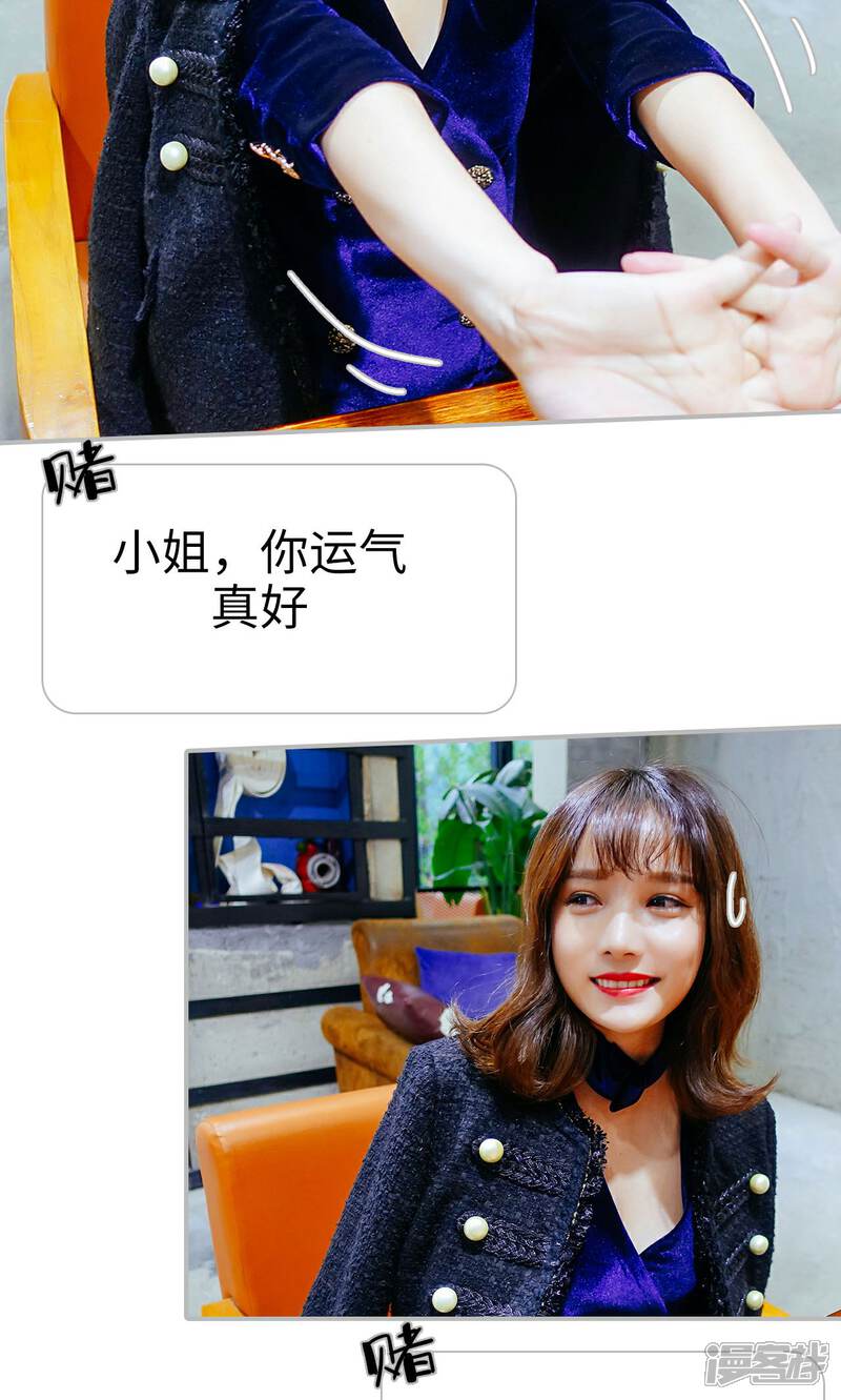 第48话-找个元帅当老公-剧能玩（第16张）