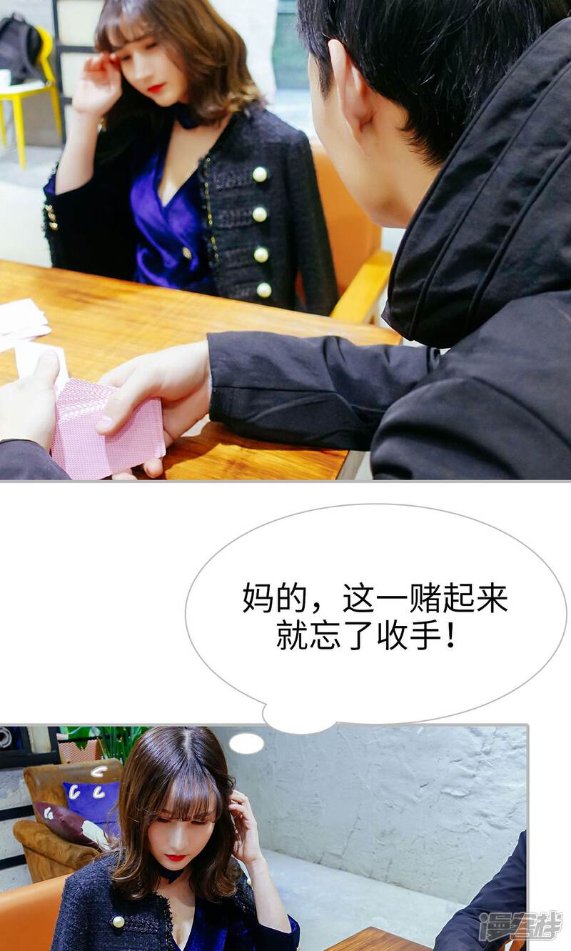 第48话-找个元帅当老公-剧能玩（第19张）