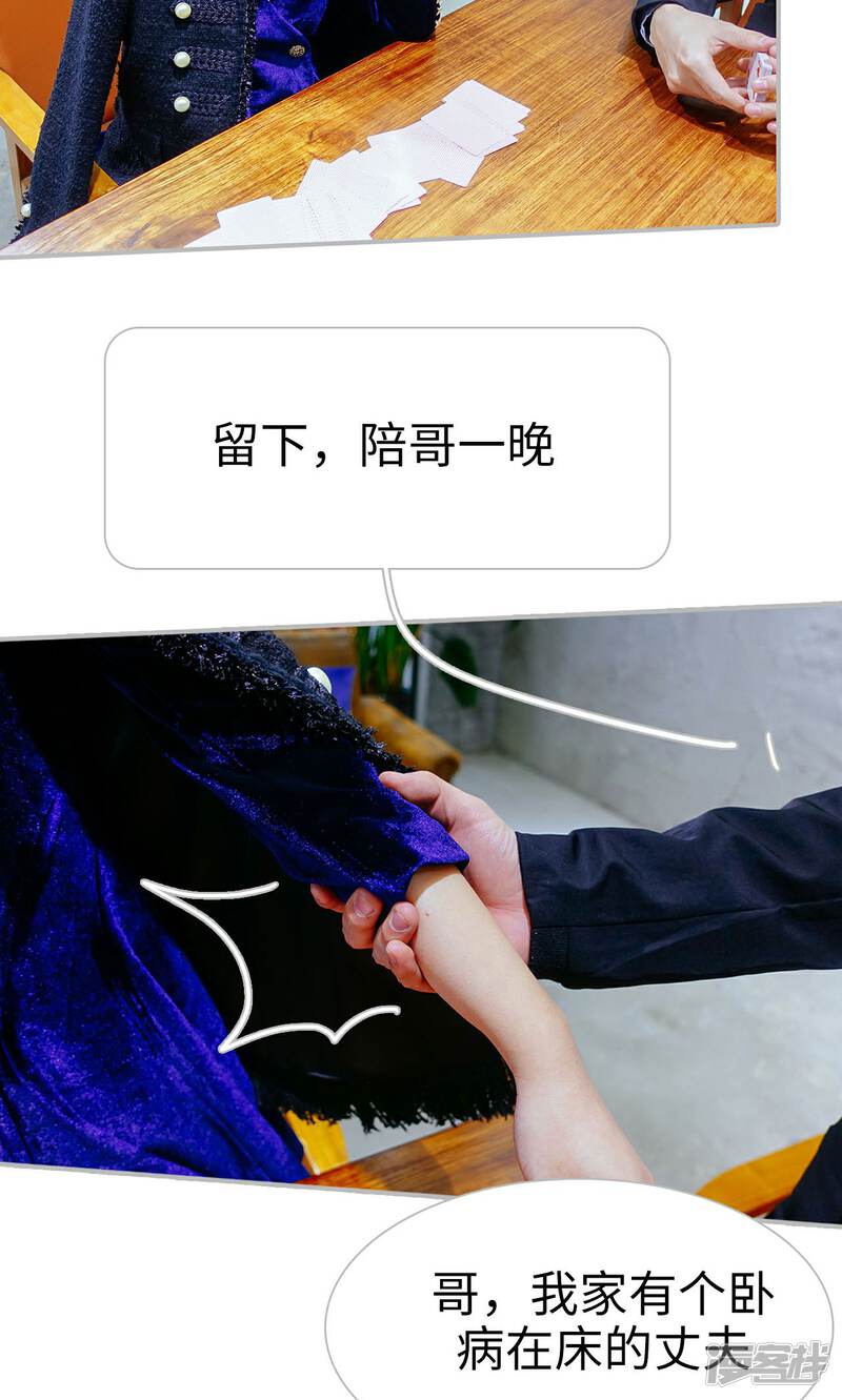 第48话-找个元帅当老公-剧能玩（第20张）