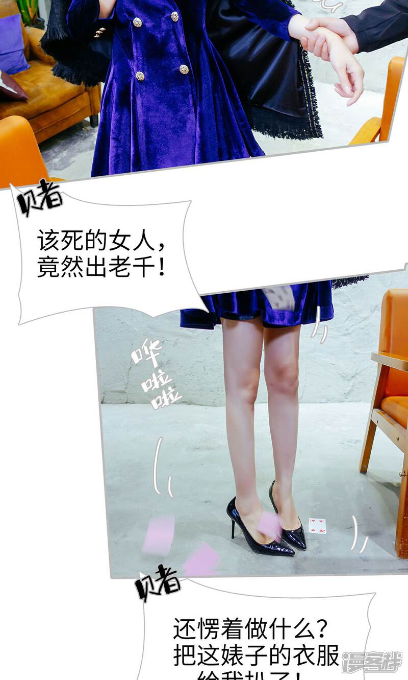 第48话-找个元帅当老公-剧能玩（第23张）