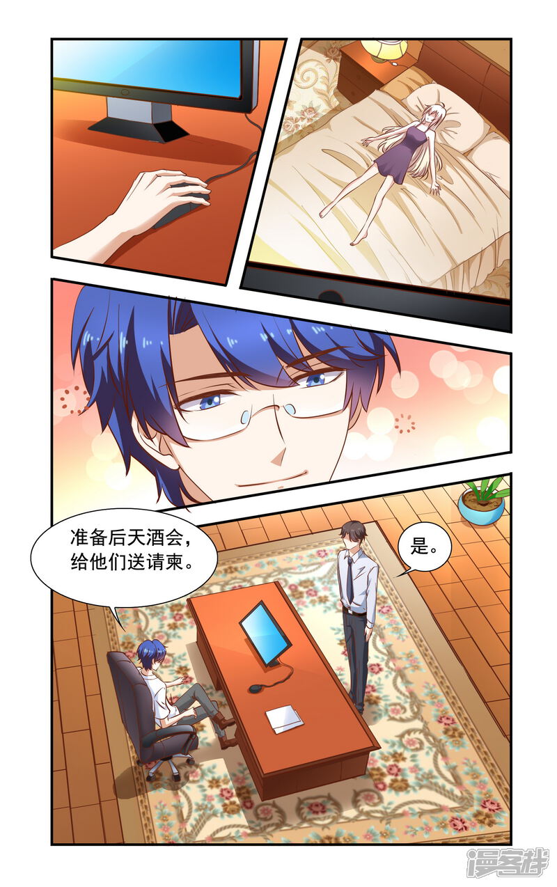 【一纸宠婚】漫画-（第78话 旗袍）章节漫画下拉式图片-2.jpg