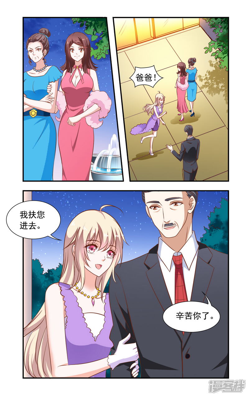 第78话旗袍-一纸宠婚-旷盛动漫（第5张）